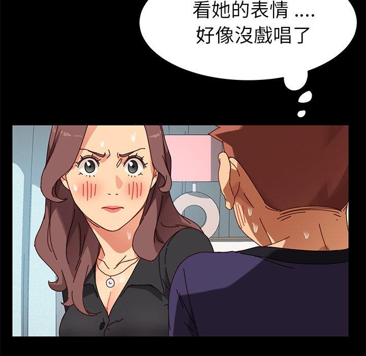 危機四伏的家庭生活 第 14 話 第50页