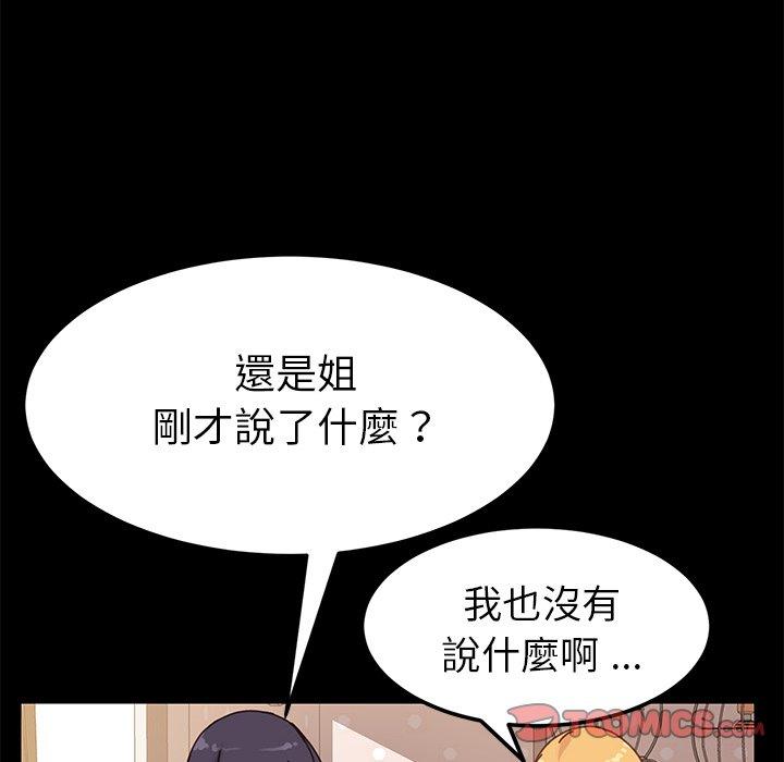 危機四伏的家庭生活 第 14 話 第24页