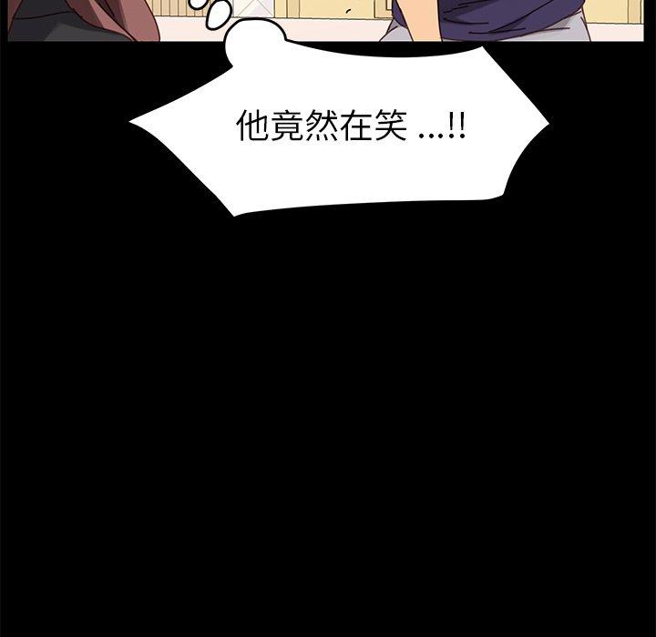 危機四伏的家庭生活 第 14 話 第55页
