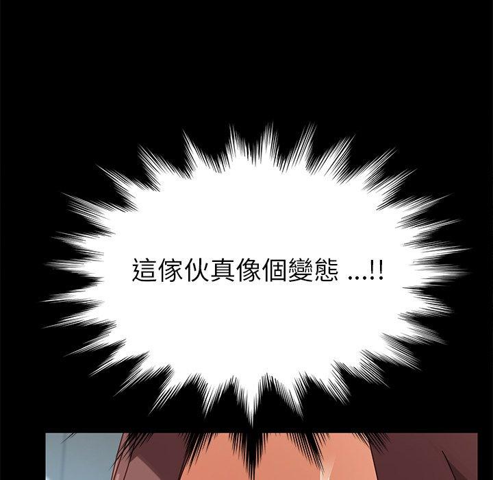 危機四伏的家庭生活 第 14 話 第56页