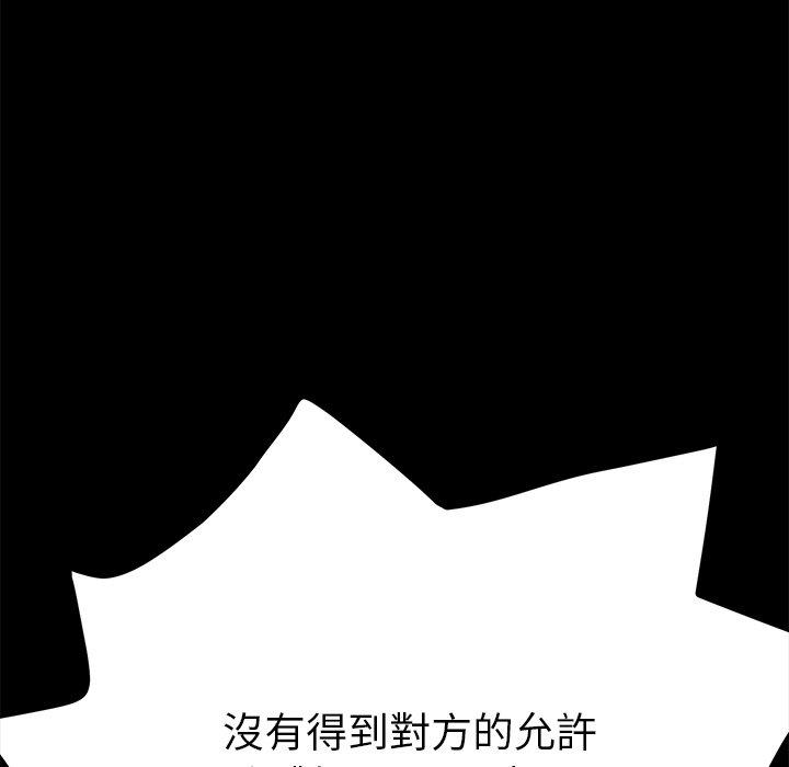 危機四伏的家庭生活 第 14 話 第61页