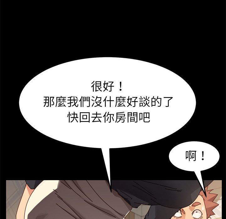 危機四伏的家庭生活 第 14 話 第72页