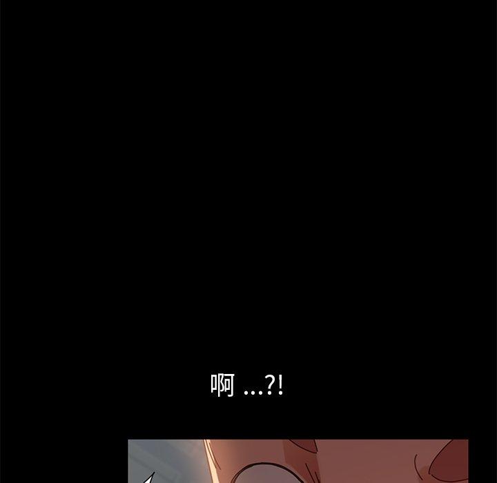 危機四伏的家庭生活 第 14 話 第92页