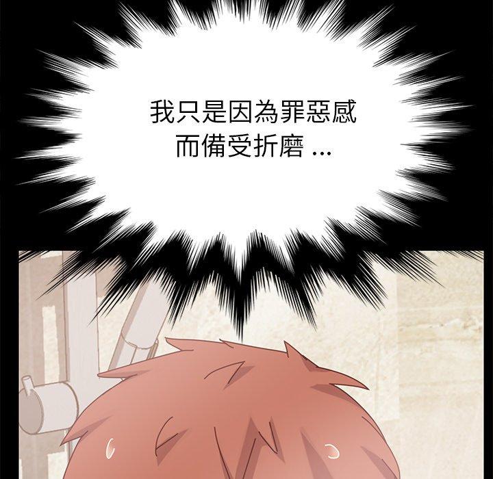 危機四伏的家庭生活 第 14 話 第107页