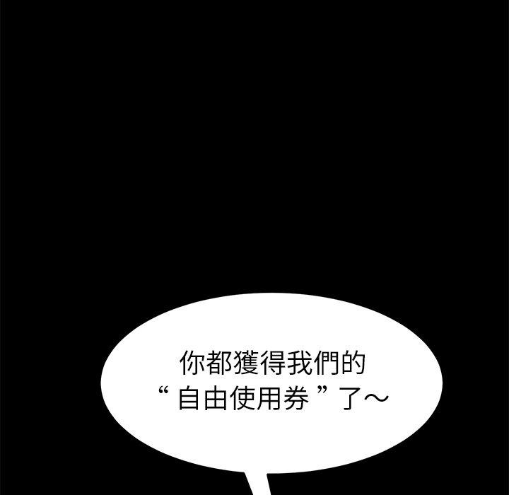 危機四伏的家庭生活 第 14 話 第132页