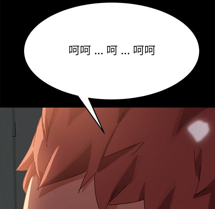 危機四伏的家庭生活 第 14 話 第150页