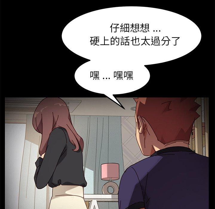 危機四伏的家庭生活 第 14 話 第161页