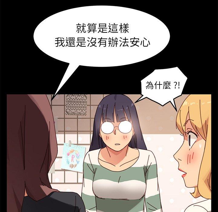危機四伏的家庭生活 第 14 話 第163页