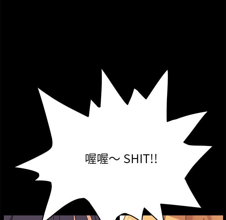危機四伏的家庭生活 第 14 話 第178页