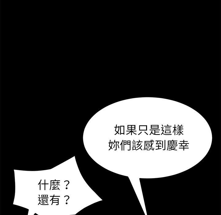 危機四伏的家庭生活 第 14 話 第180页