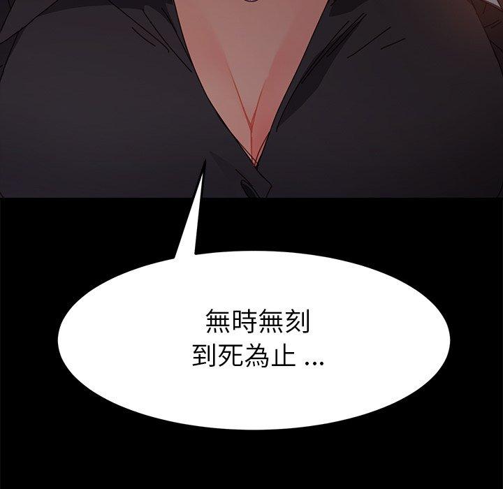危機四伏的家庭生活 第 14 話 第185页