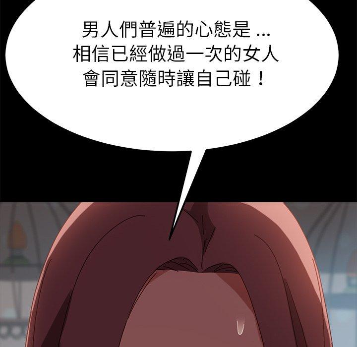 危機四伏的家庭生活 第 14 話 第183页