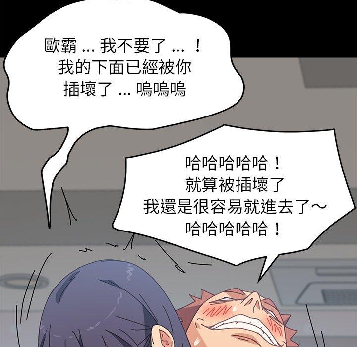 危機四伏的家庭生活 第 14 話 第192页