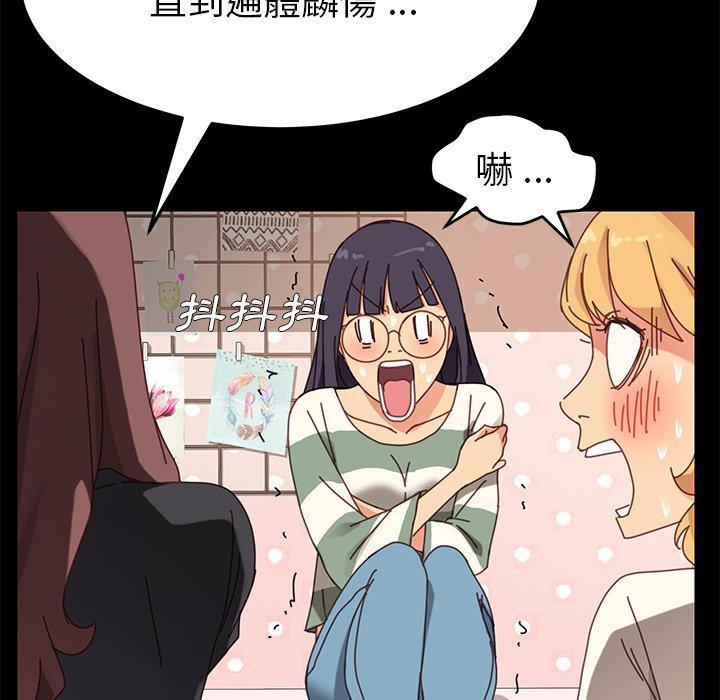 危機四伏的家庭生活 第 14 話 第196页