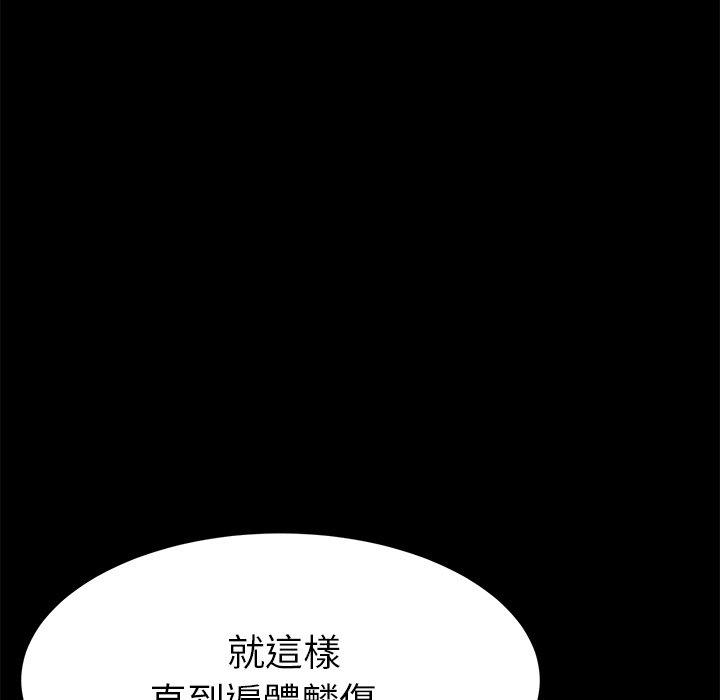 危機四伏的家庭生活 第 14 話 第195页