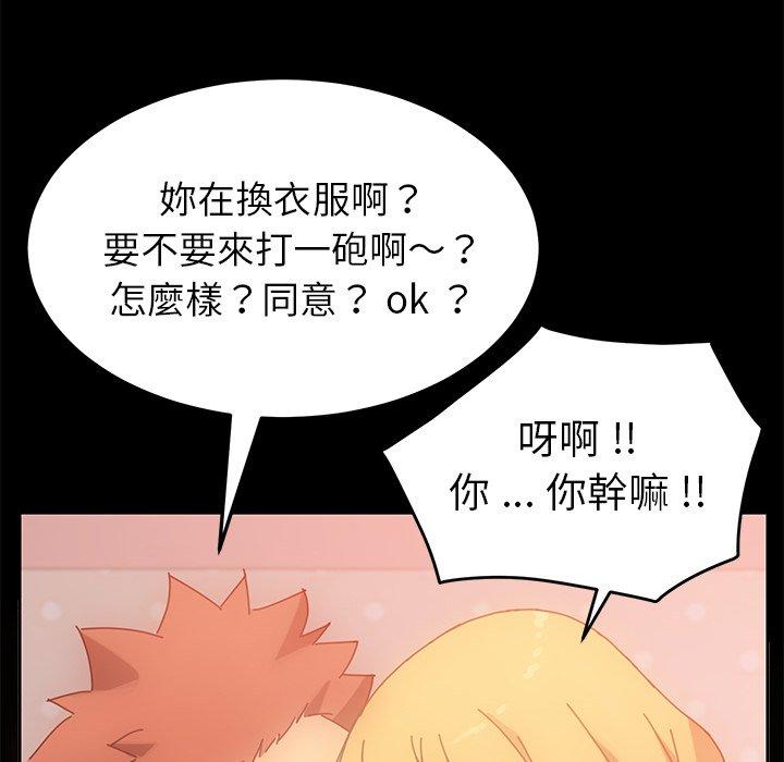 危機四伏的家庭生活 第 14 話 第168页