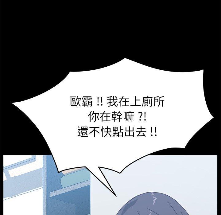 危機四伏的家庭生活 第 14 話 第171页