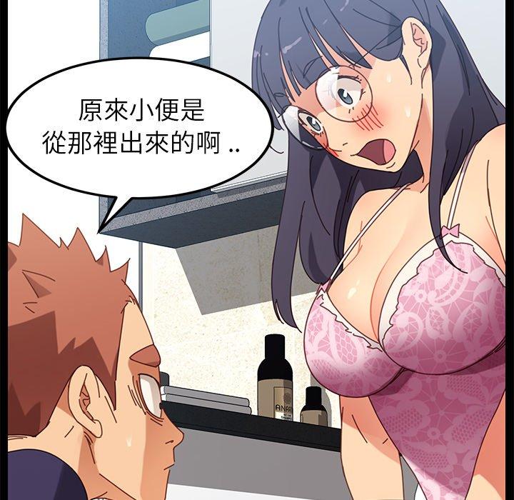 危機四伏的家庭生活 第 14 話 第172页