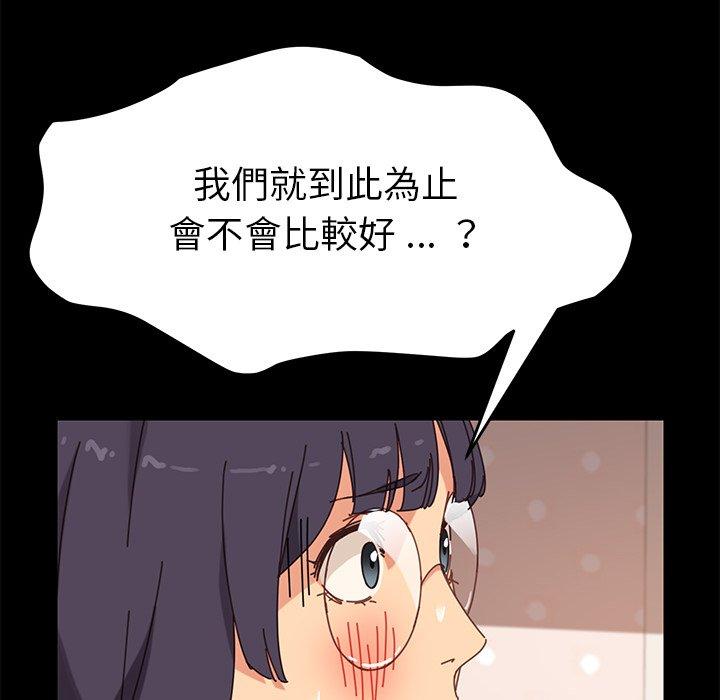 危機四伏的家庭生活 第 14 話 第200页