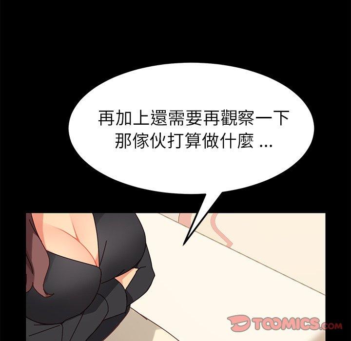 危機四伏的家庭生活 第 14 話 第204页
