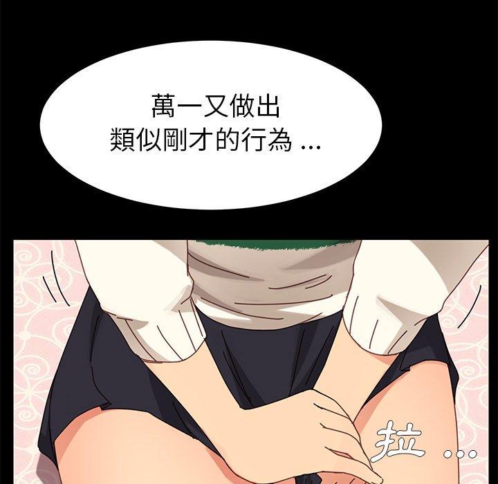 危機四伏的家庭生活 第 14 話 第208页