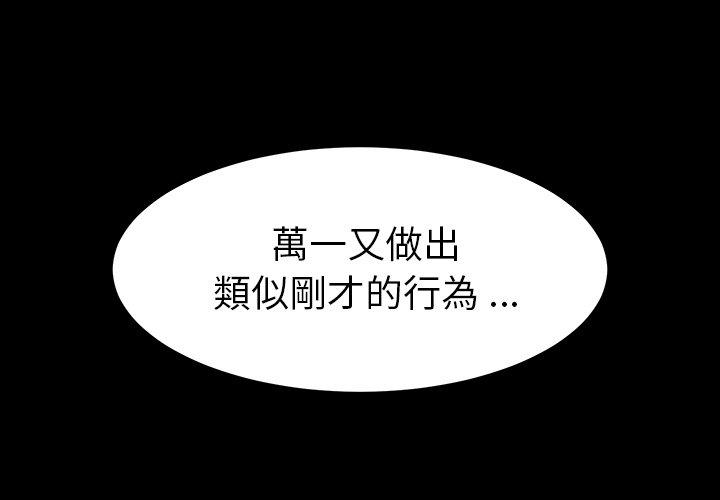 危機四伏的家庭生活 第 15 話 第1页