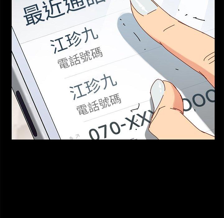 危機四伏的家庭生活 第 15 話 第13页