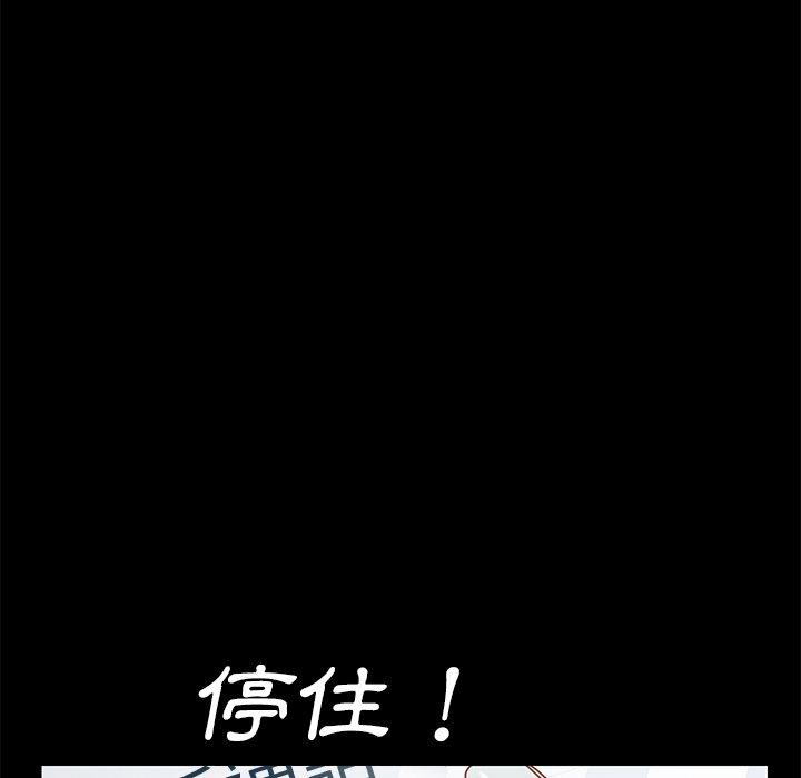 危機四伏的家庭生活 第 15 話 第12页