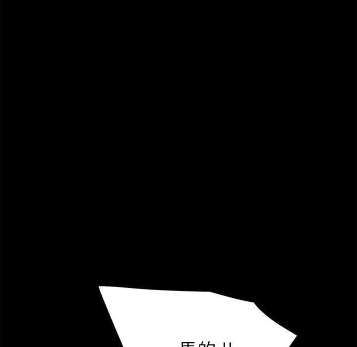 危機四伏的家庭生活 第 15 話 第14页