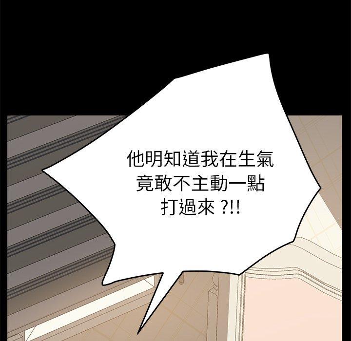 危機四伏的家庭生活 第 15 話 第17页