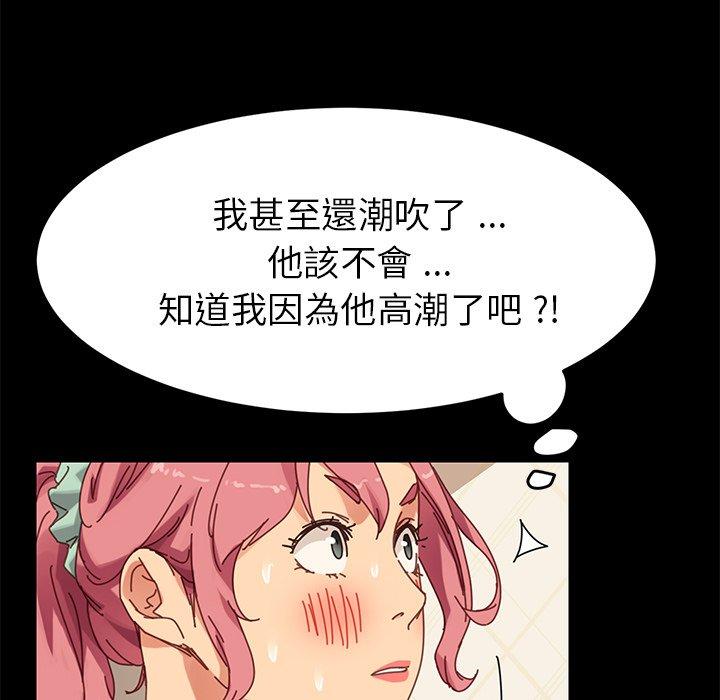 危機四伏的家庭生活 第 15 話 第28页