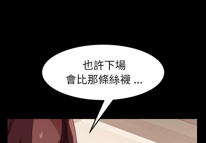 危機四伏的家庭生活 第 15 話 第3页