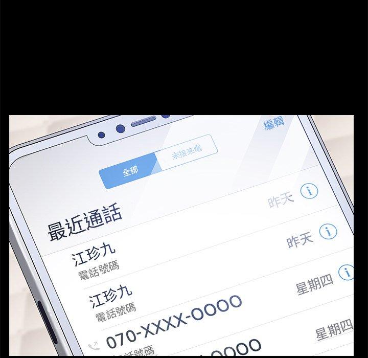 危機四伏的家庭生活 第 15 話 第11页