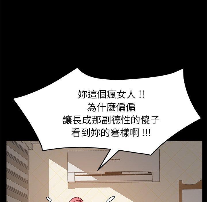危機四伏的家庭生活 第 15 話 第30页