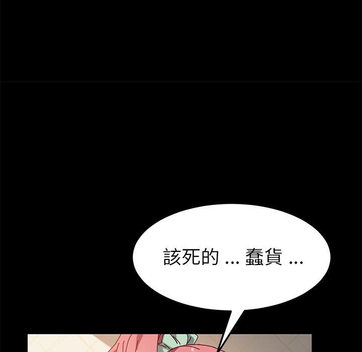 危機四伏的家庭生活 第 15 話 第32页