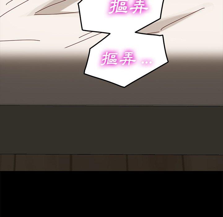 危機四伏的家庭生活 第 15 話 第41页