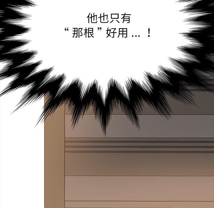 危機四伏的家庭生活 第 15 話 第38页