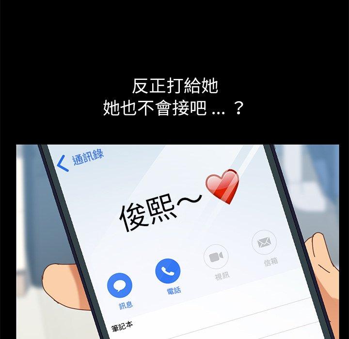 危機四伏的家庭生活 第 15 話 第52页