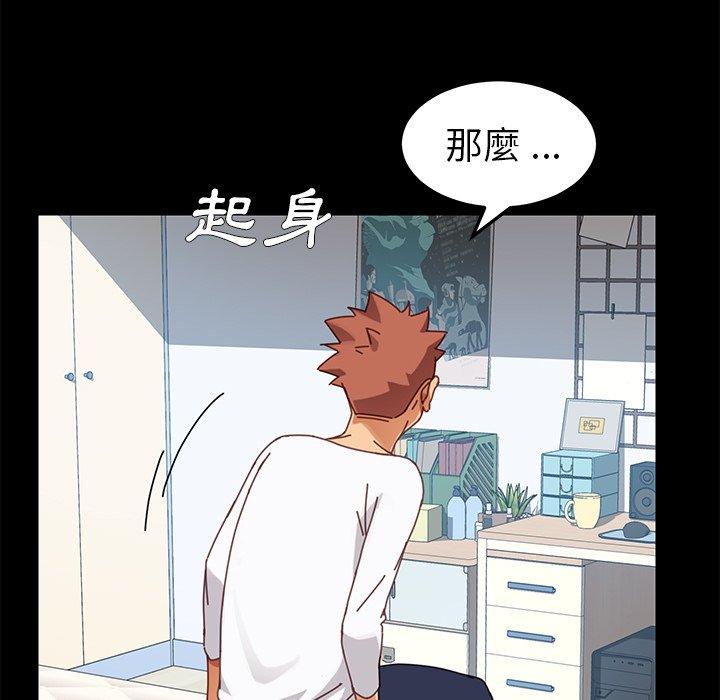 危機四伏的家庭生活 第 15 話 第67页