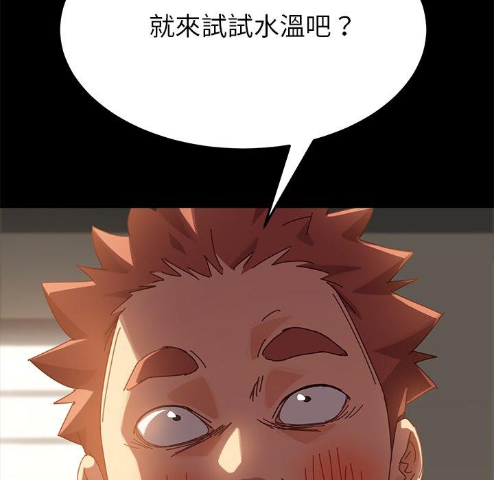 危機四伏的家庭生活 第 15 話 第70页