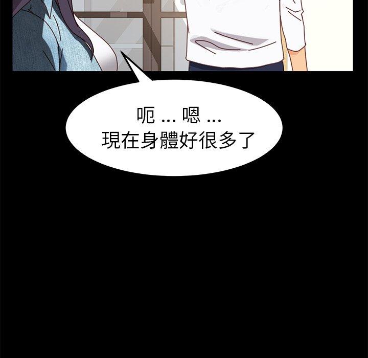危機四伏的家庭生活 第 15 話 第78页