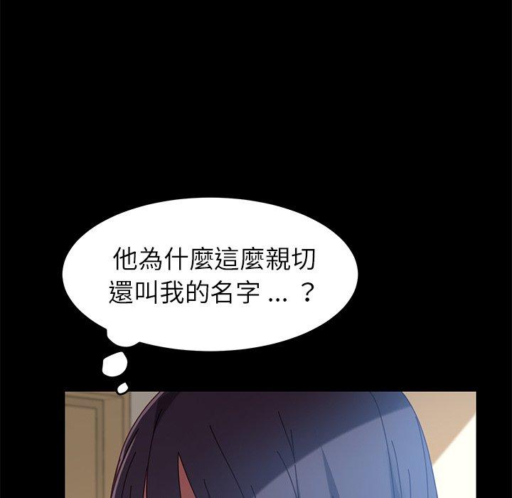 危機四伏的家庭生活 第 15 話 第79页