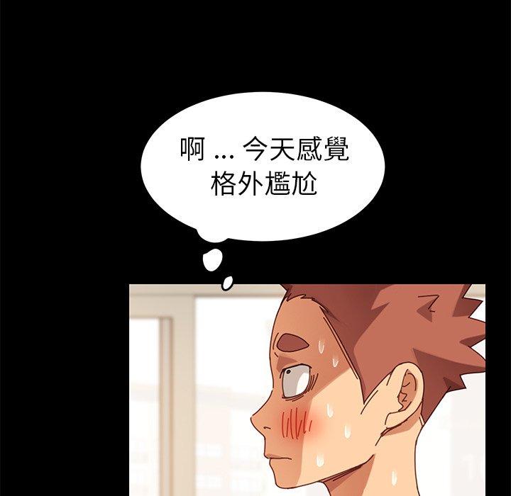危機四伏的家庭生活 第 15 話 第85页