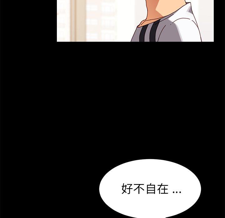 危機四伏的家庭生活 第 15 話 第86页