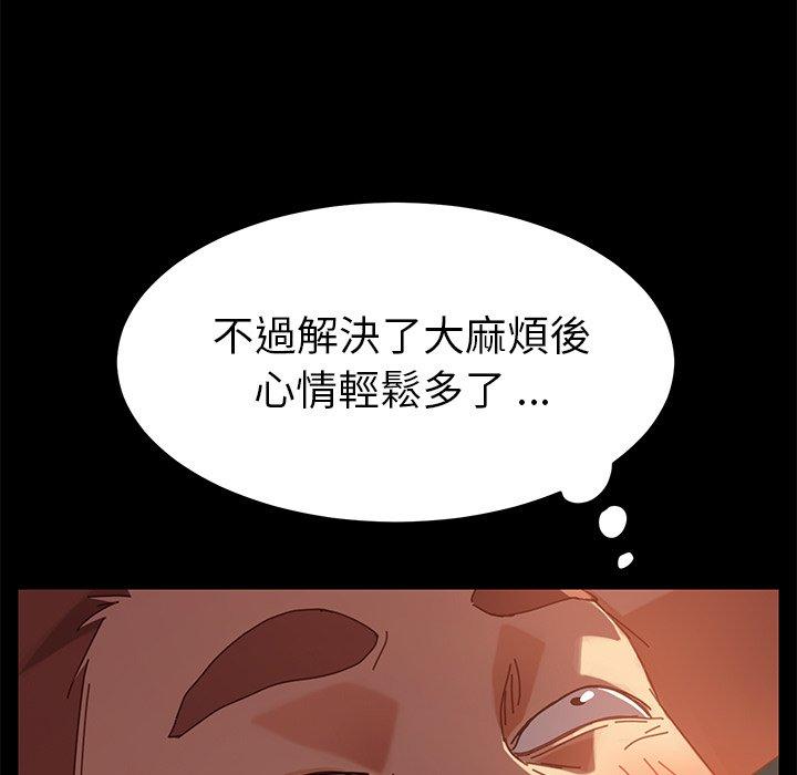 危機四伏的家庭生活 第 15 話 第61页