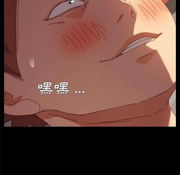 危機四伏的家庭生活 第 15 話 第62页