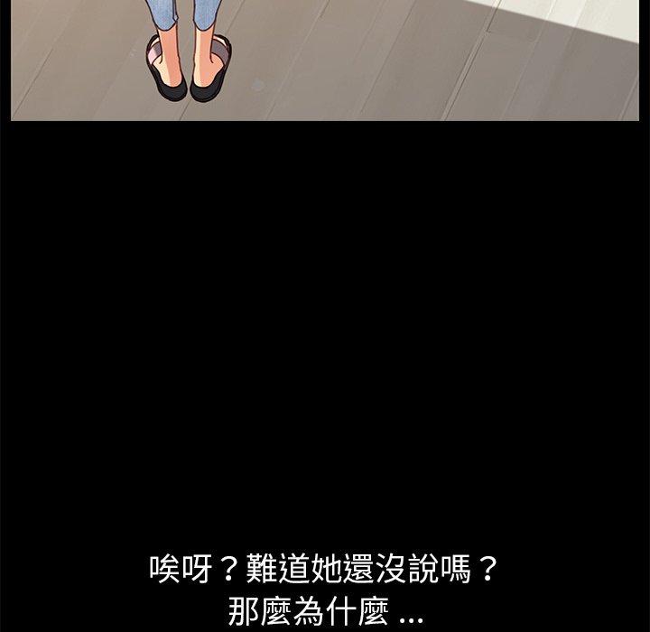危機四伏的家庭生活 第 15 話 第92页