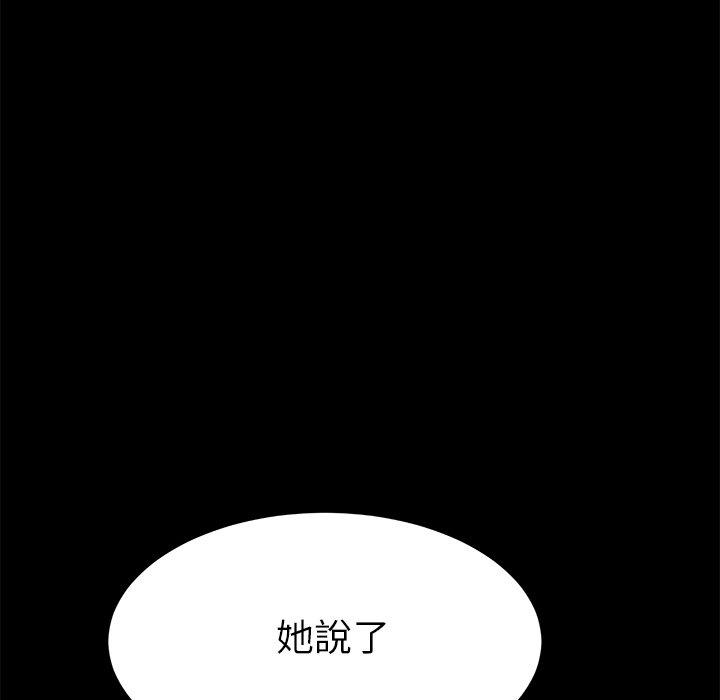 危機四伏的家庭生活 第 15 話 第94页