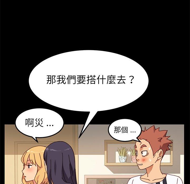 危機四伏的家庭生活 第 15 話 第100页