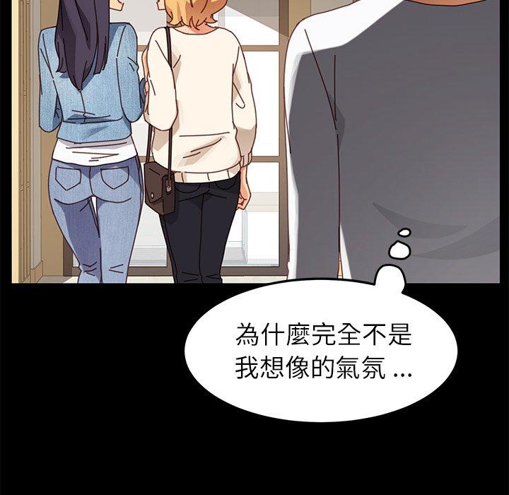 危機四伏的家庭生活 第 15 話 第103页